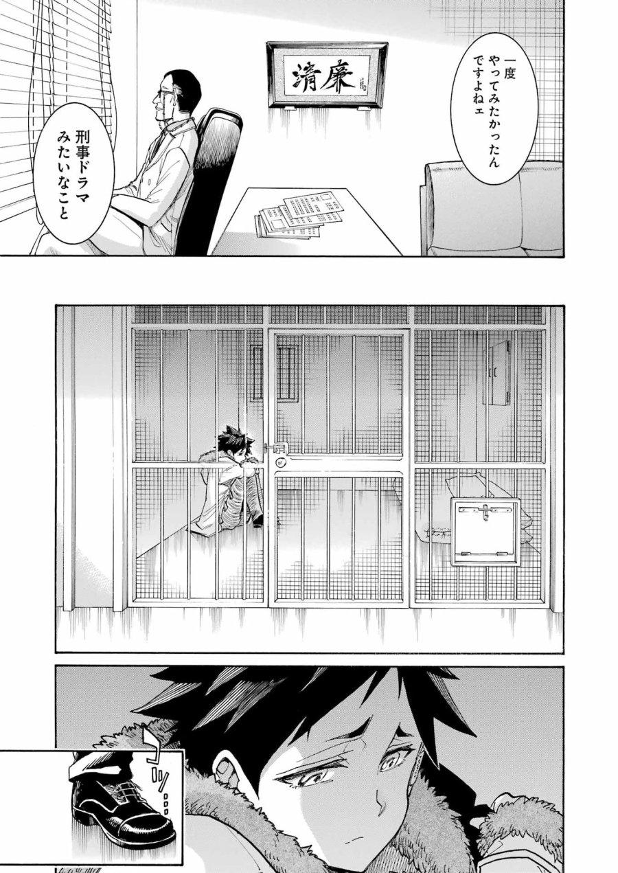 MURCIÉLAGO -ムルシエラゴ- 第203話 - Page 15