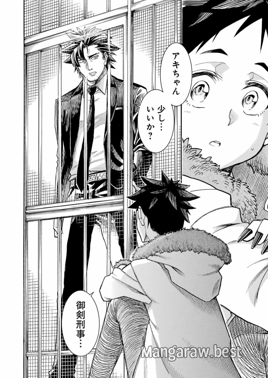 MURCIÉLAGO -ムルシエラゴ- 第203話 - Page 16