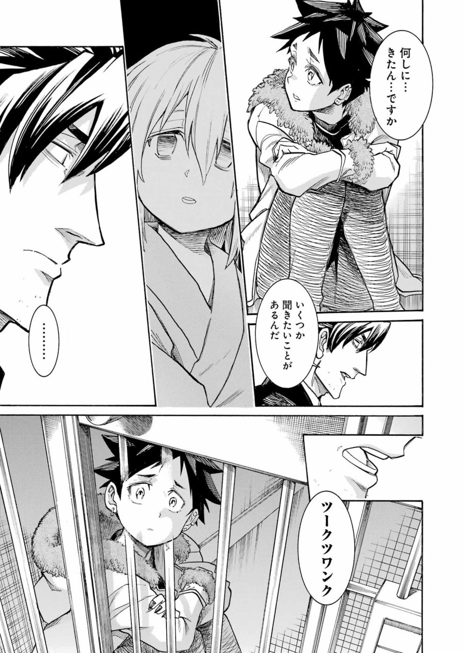MURCIÉLAGO -ムルシエラゴ- 第203話 - Page 17