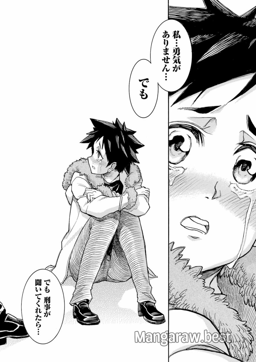 MURCIÉLAGO -ムルシエラゴ- 第203話 - Page 24