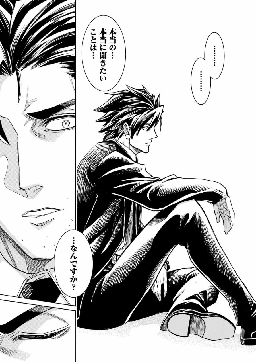 MURCIÉLAGO -ムルシエラゴ- 第203話 - Page 25