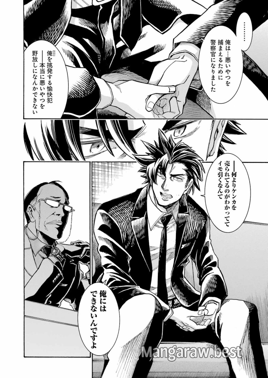 MURCIÉLAGO -ムルシエラゴ- 第203話 - Page 8