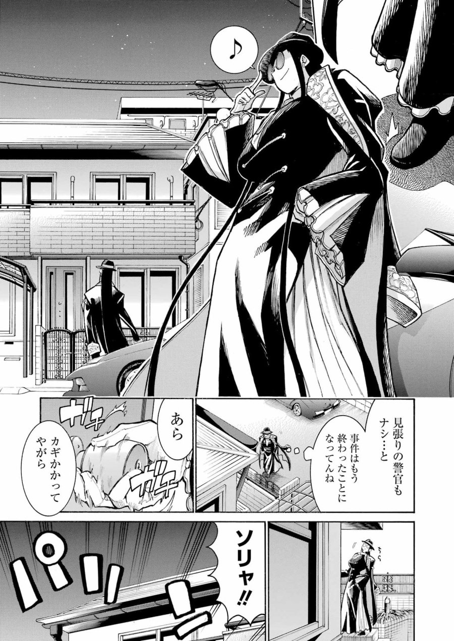 MURCIÉLAGO -ムルシエラゴ- 第205話 - Page 11