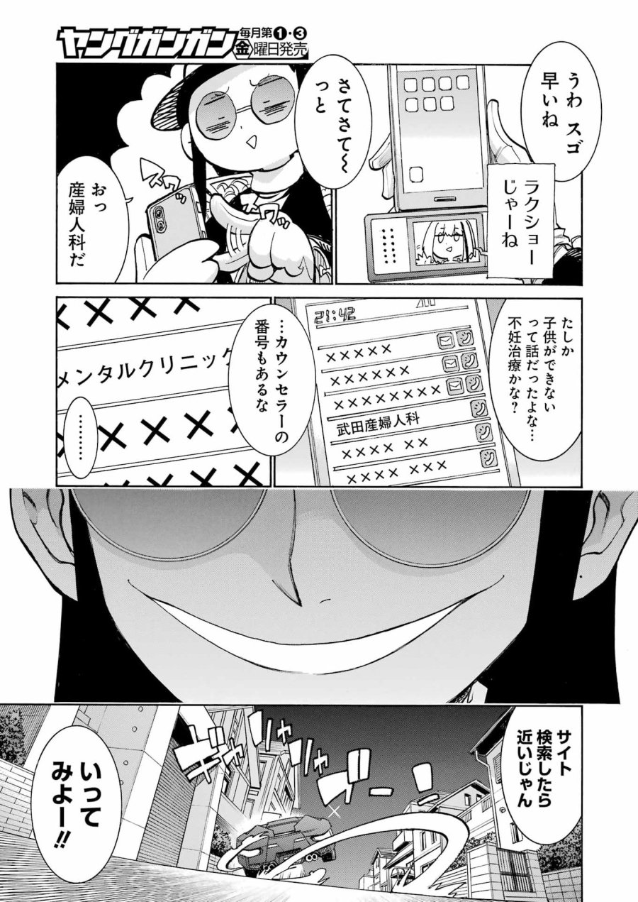 MURCIÉLAGO -ムルシエラゴ- 第205話 - Page 15