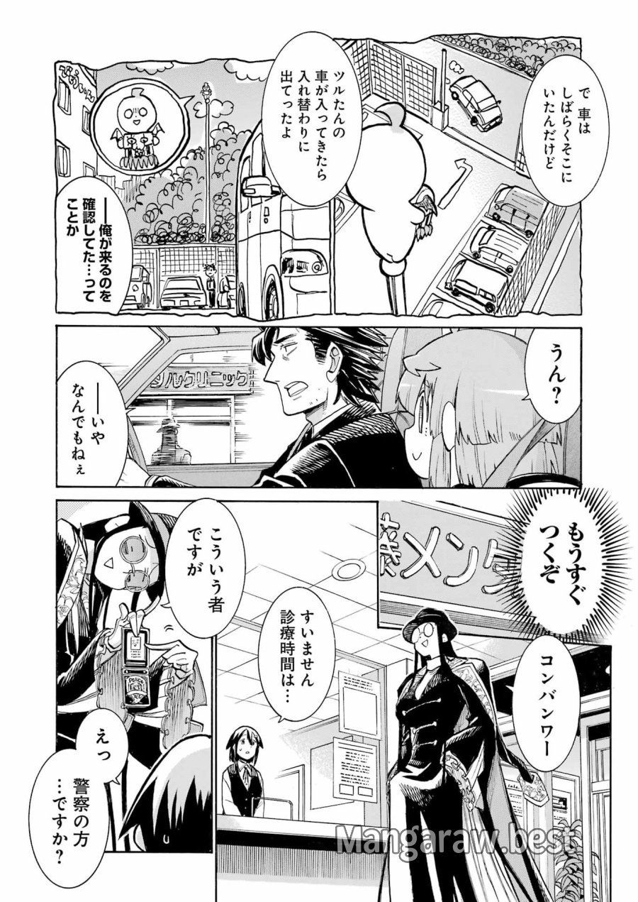 MURCIÉLAGO -ムルシエラゴ- 第205話 - Page 18