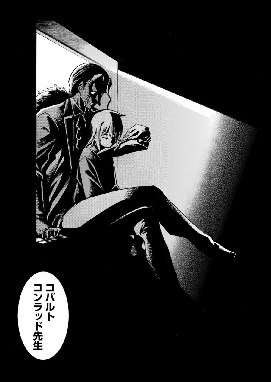 MURCIÉLAGO -ムルシエラゴ- 第205話 - Page 25