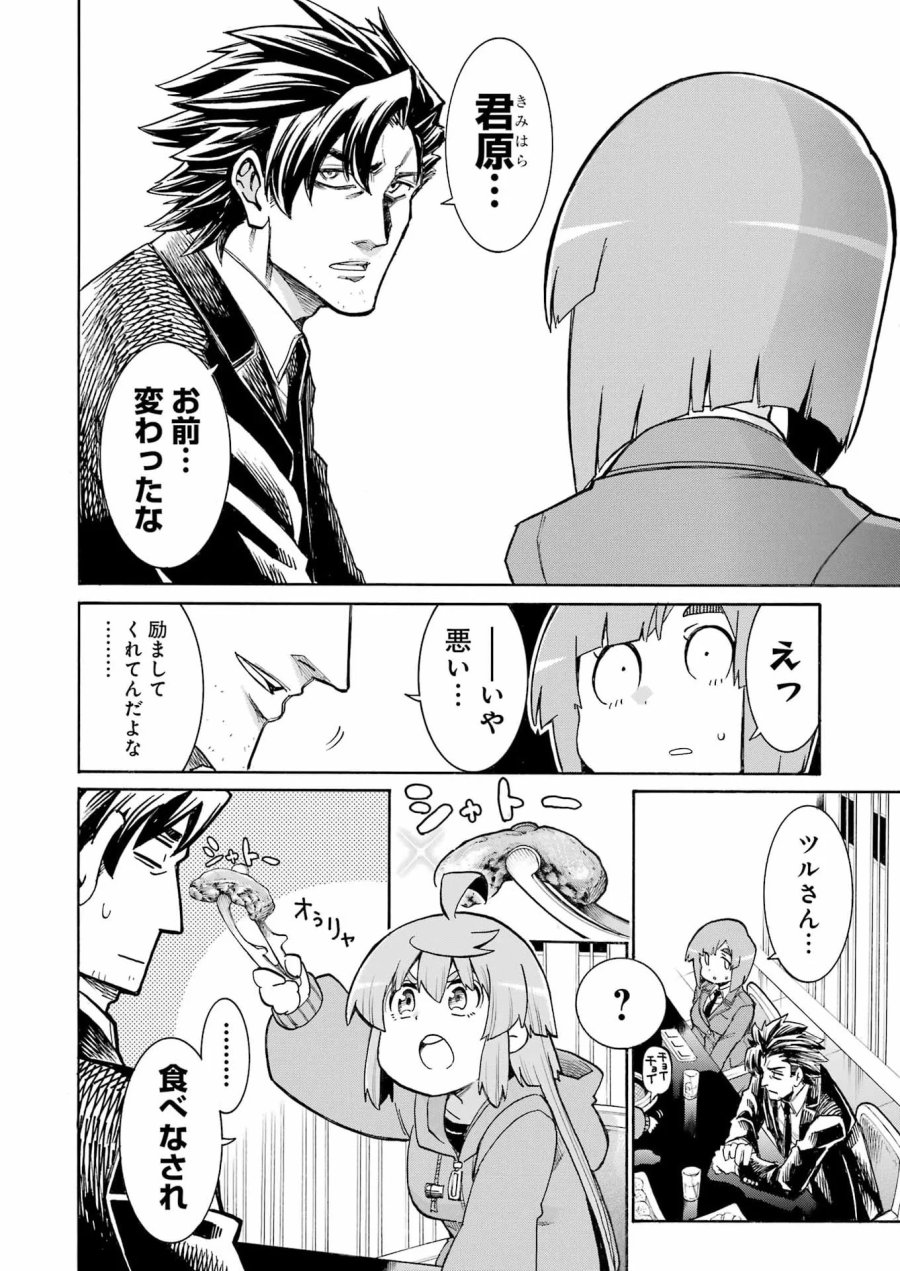 MURCIÉLAGO -ムルシエラゴ- 第209話 - Page 13