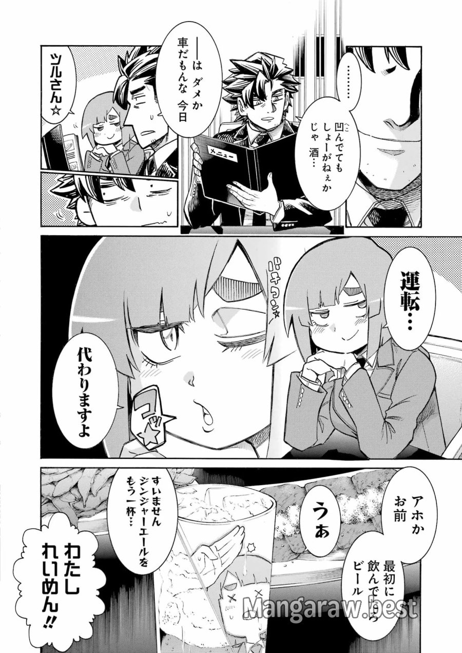 MURCIÉLAGO -ムルシエラゴ- 第209話 - Page 15