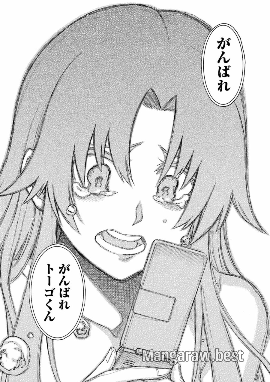 MURCIÉLAGO -ムルシエラゴ- 第209話 - Page 21