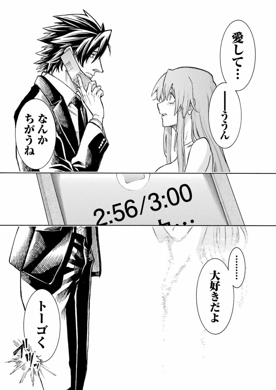 MURCIÉLAGO -ムルシエラゴ- 第209話 - Page 22