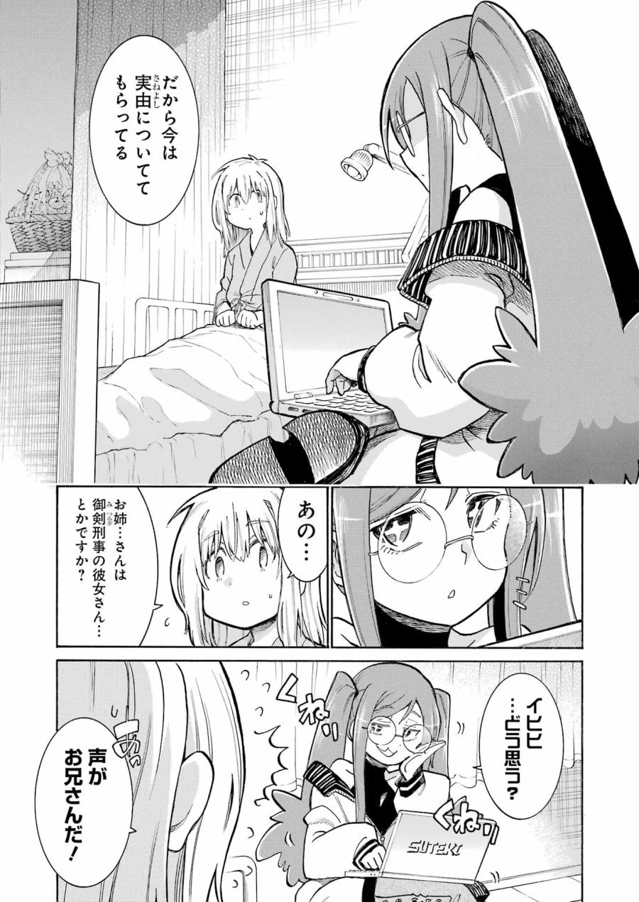 MURCIÉLAGO -ムルシエラゴ- 第209話 - Page 9