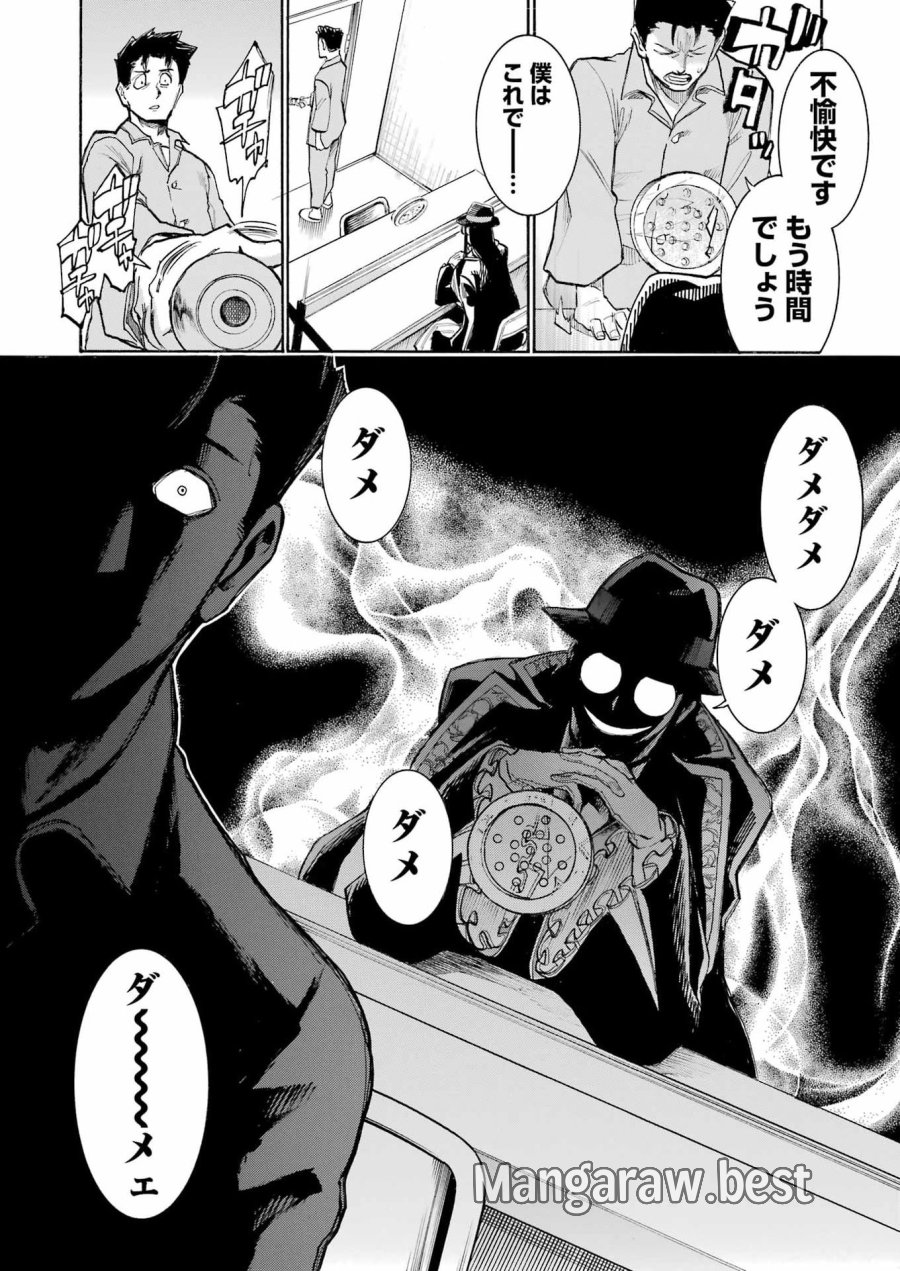 MURCIÉLAGO -ムルシエラゴ- 第204話 - Page 14