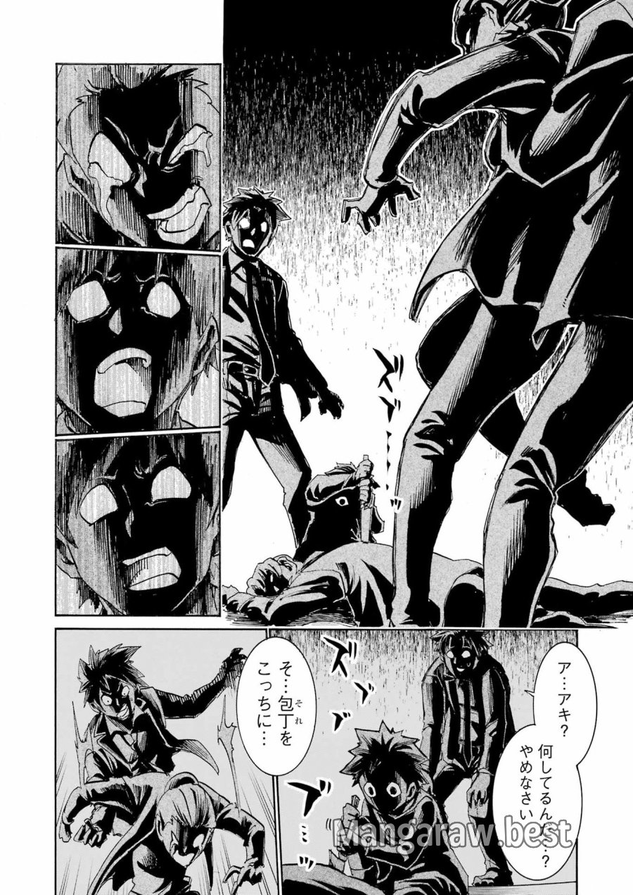 MURCIÉLAGO -ムルシエラゴ- 第204話 - Page 20