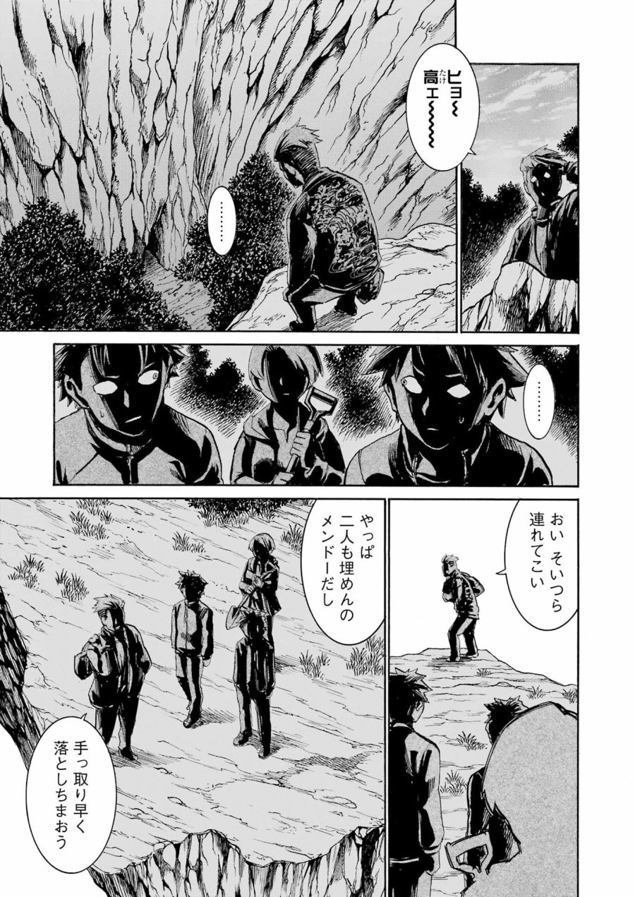 MURCIÉLAGO -ムルシエラゴ- 第204話 - Page 7