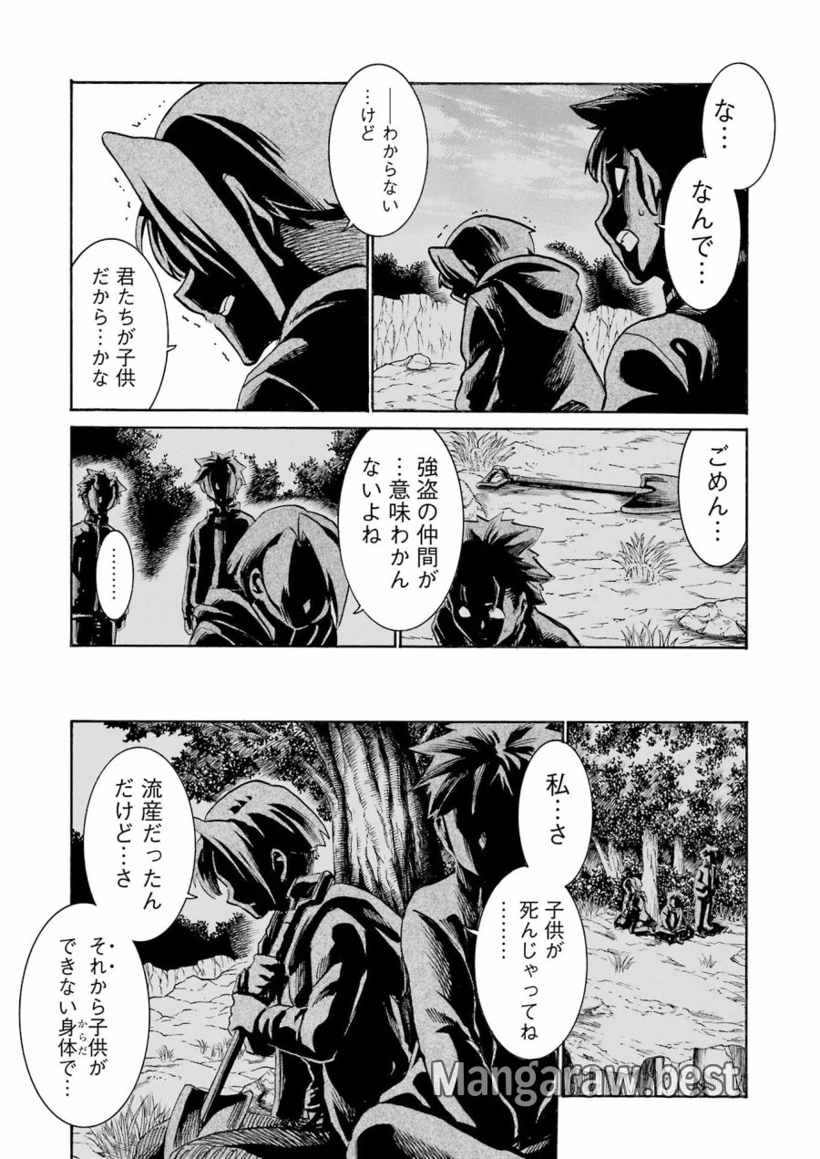 MURCIÉLAGO -ムルシエラゴ- 第204話 - Page 9