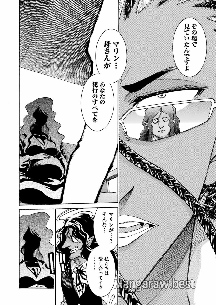 MURCIÉLAGO -ムルシエラゴ- 第207話 - Page 10