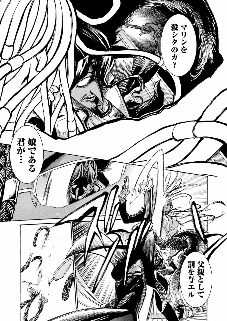 MURCIÉLAGO -ムルシエラゴ- 第207話 - Page 13