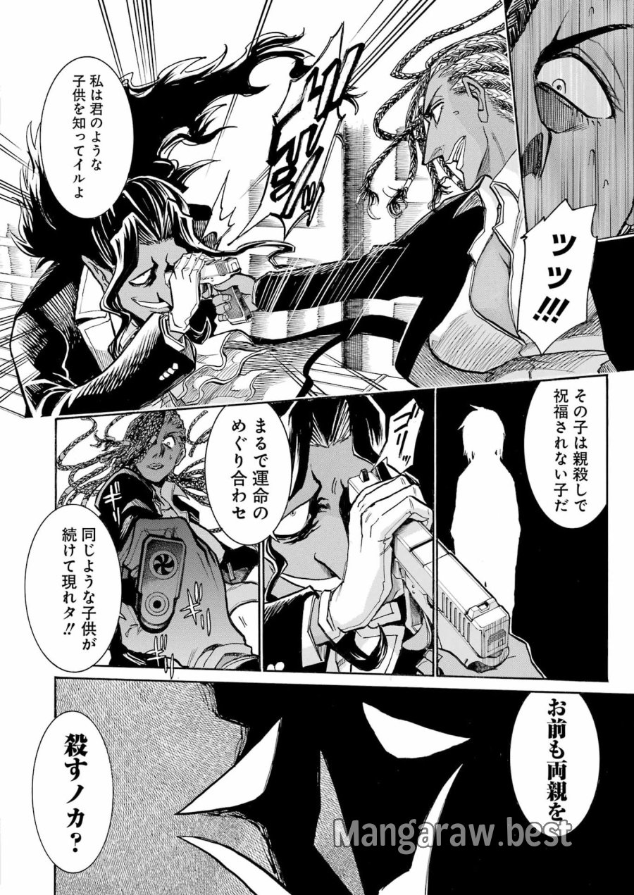 MURCIÉLAGO -ムルシエラゴ- 第207話 - Page 14