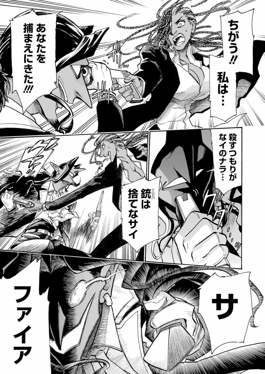 MURCIÉLAGO -ムルシエラゴ- 第207話 - Page 15