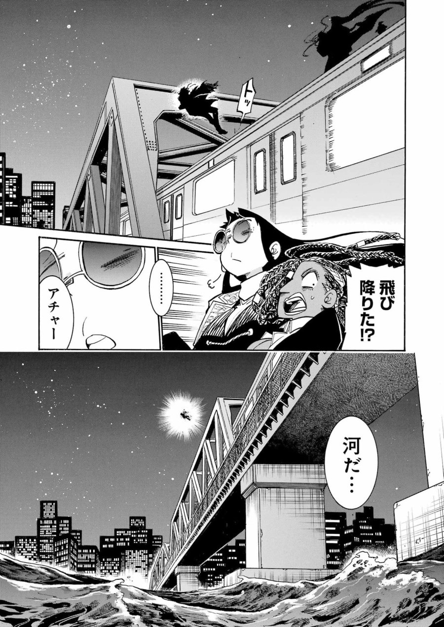 MURCIÉLAGO -ムルシエラゴ- 第207話 - Page 23