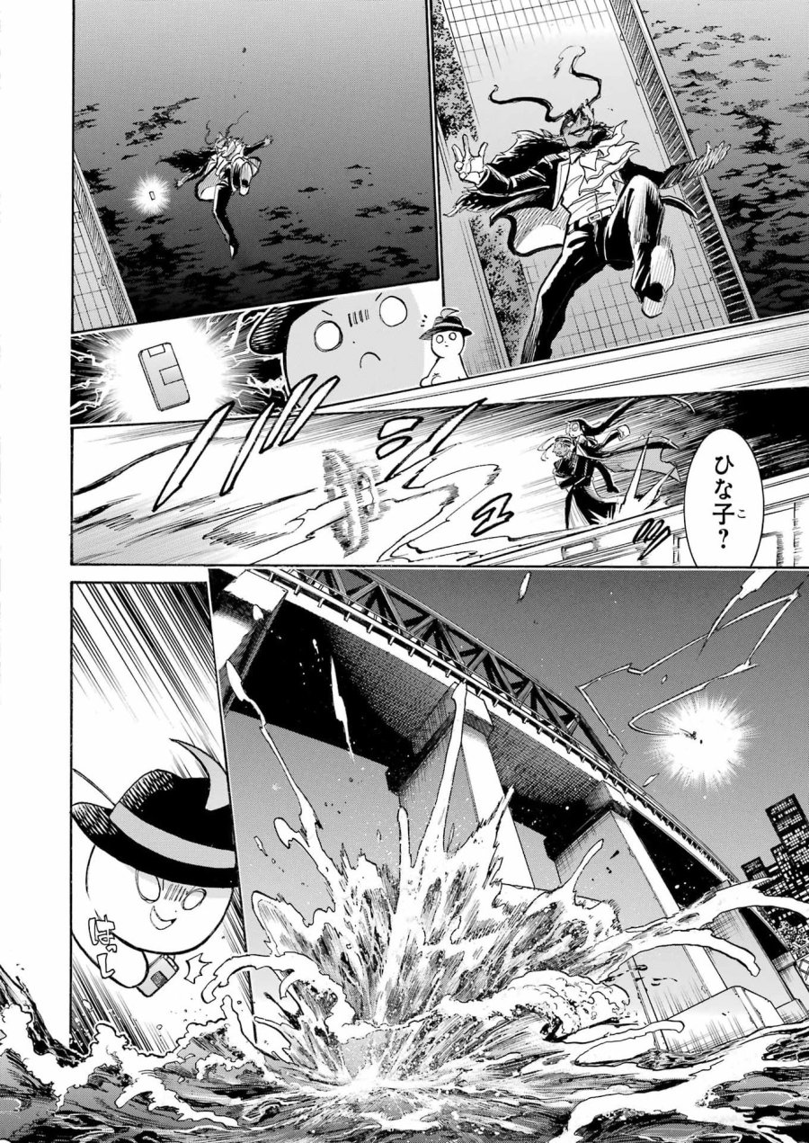 MURCIÉLAGO -ムルシエラゴ- 第207話 - Page 24