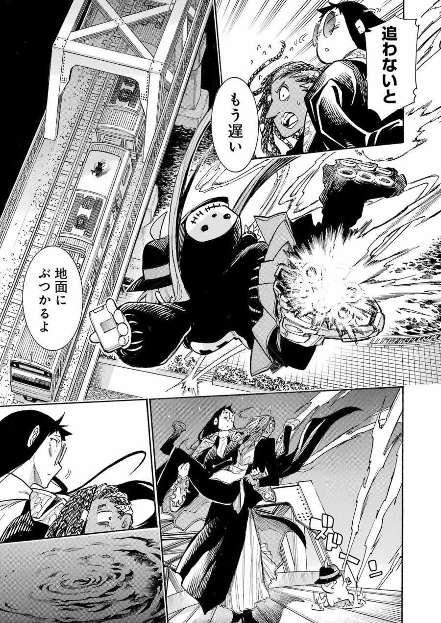 MURCIÉLAGO -ムルシエラゴ- 第207話 - Page 25