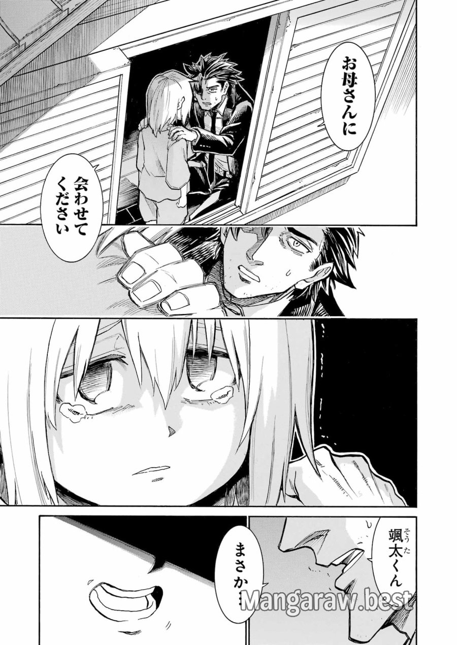 MURCIÉLAGO -ムルシエラゴ- 第207話 - Page 3