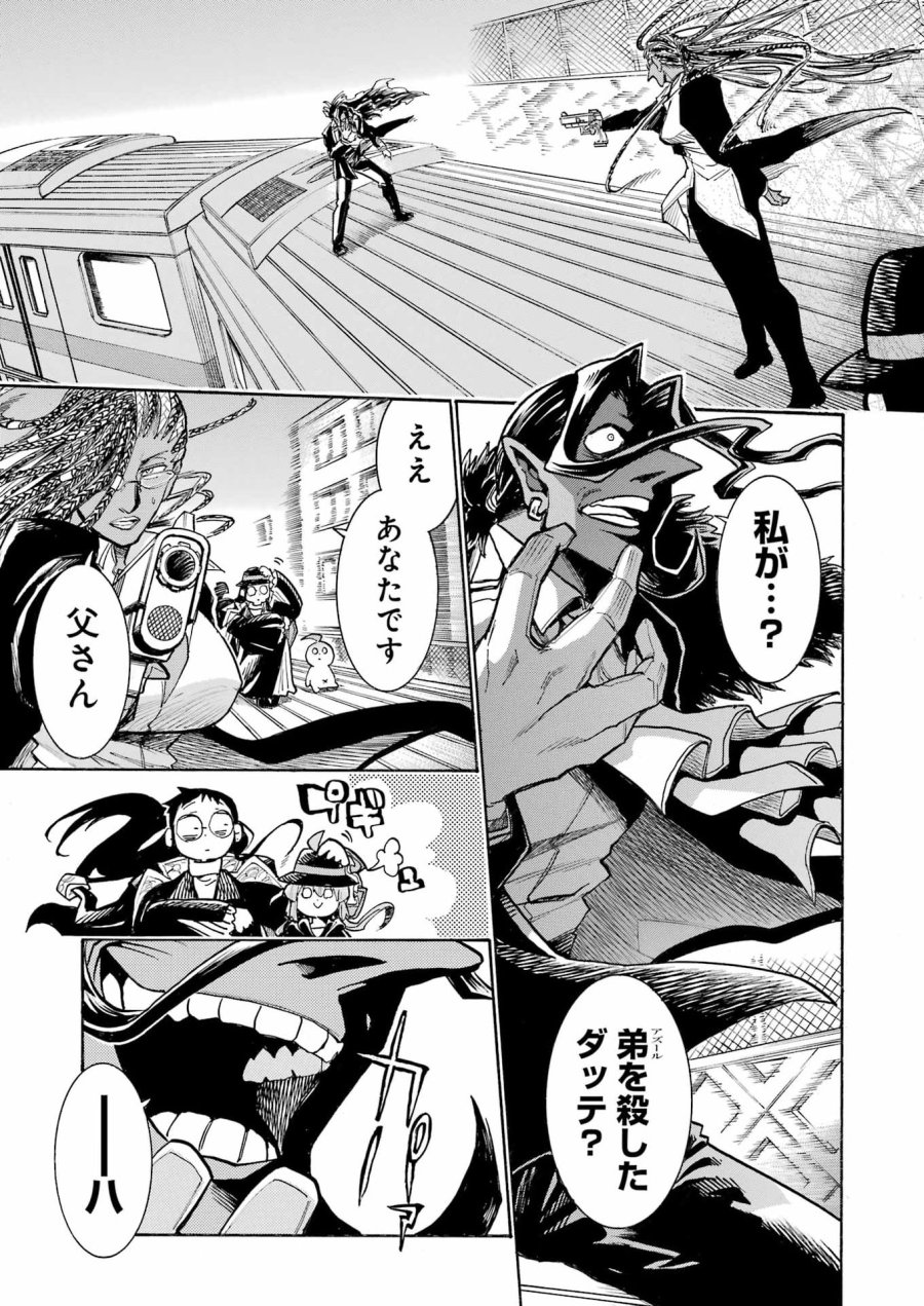 MURCIÉLAGO -ムルシエラゴ- 第207話 - Page 5