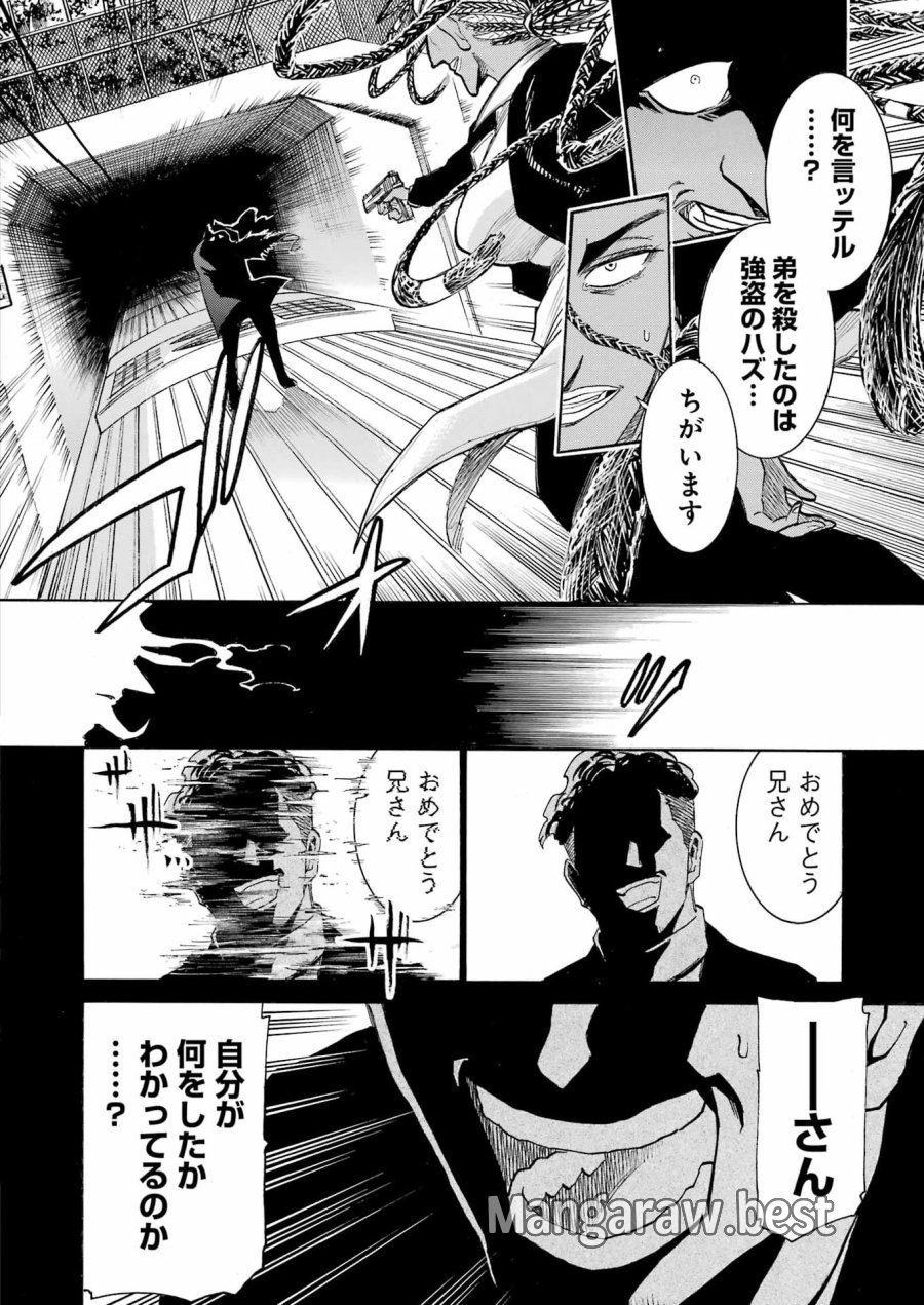 MURCIÉLAGO -ムルシエラゴ- 第207話 - Page 6