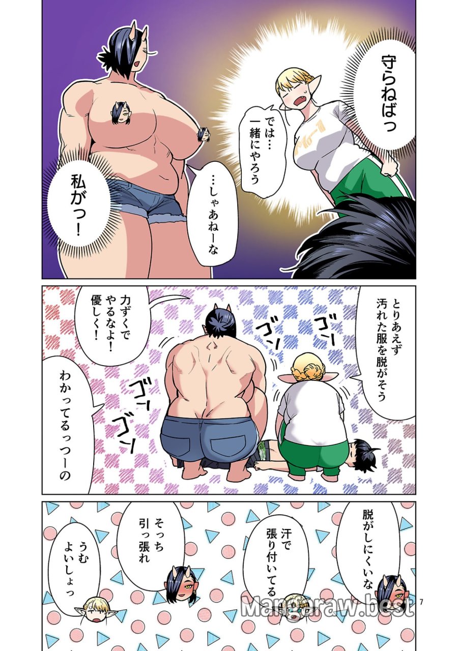 エルフさんは痩せられない。 第65話 - Page 9