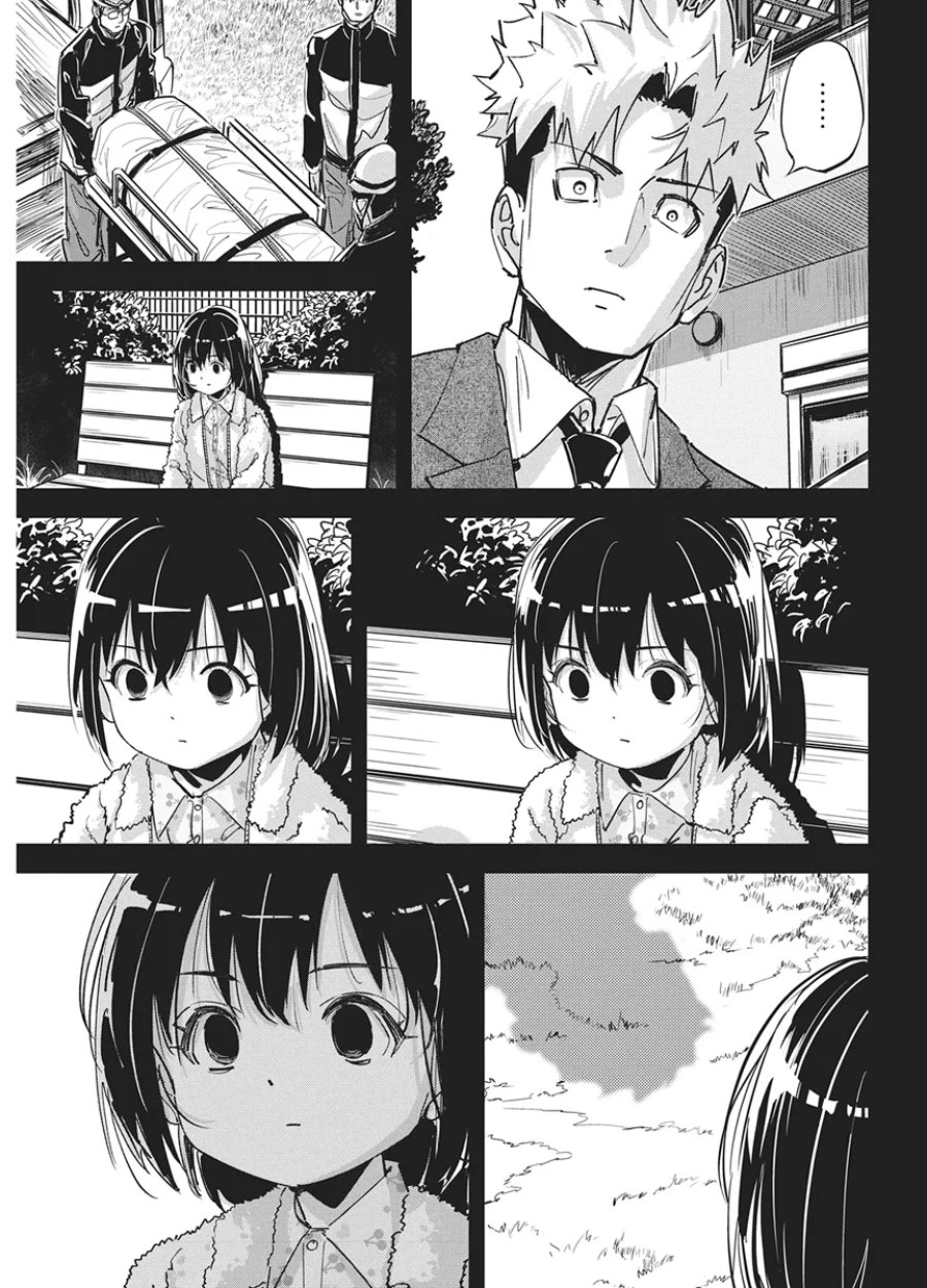 ペンと手錠と事実婚 第61話 - Page 7