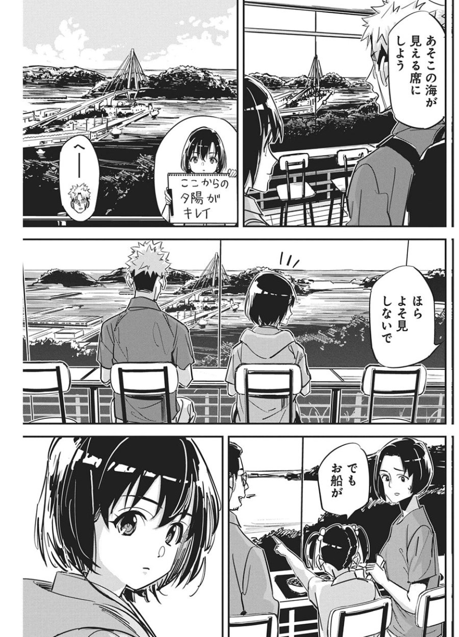 ペンと手錠と事実婚 第59話 - Page 15