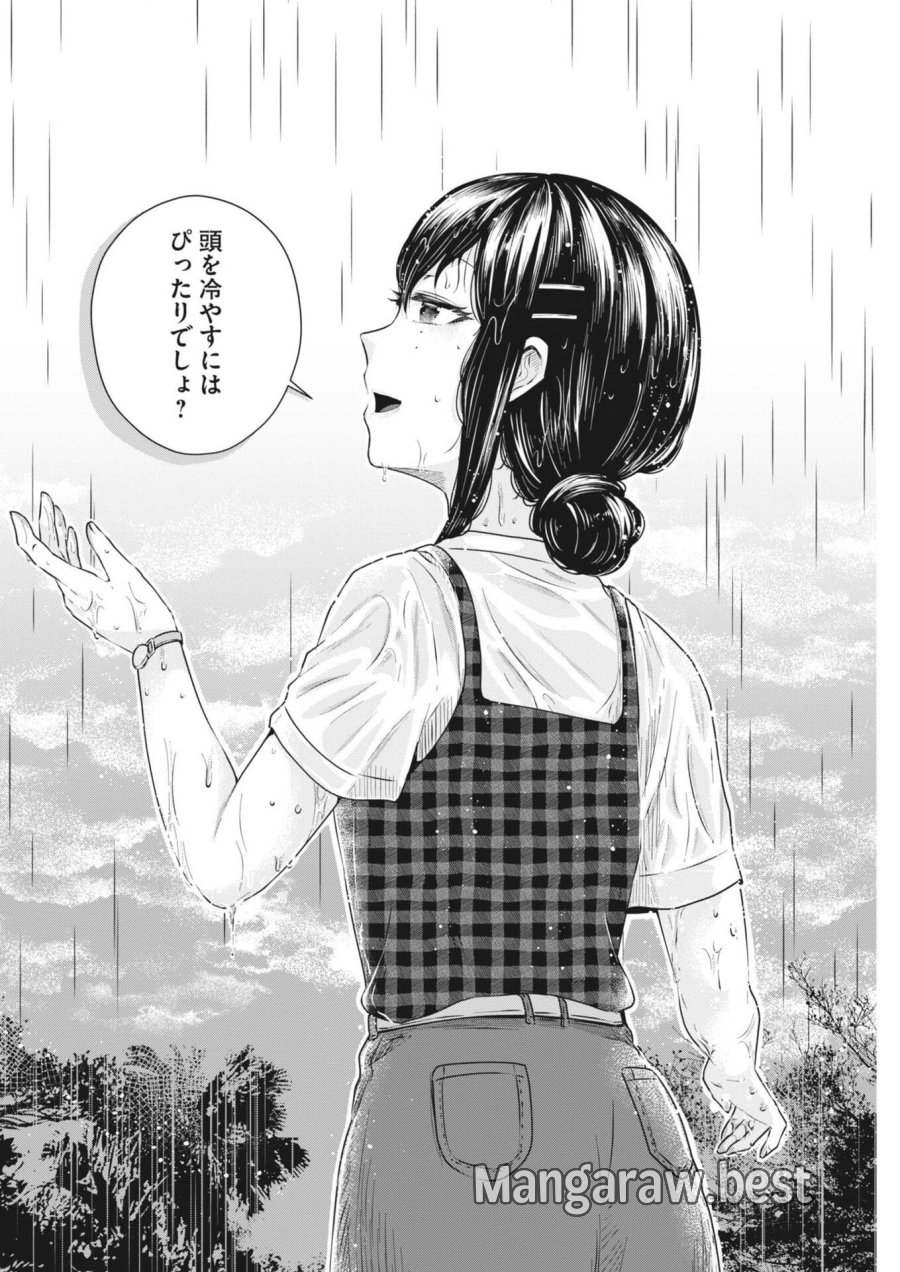 そんなコト、描いていいんですか！？ 第21話 - Trang 8