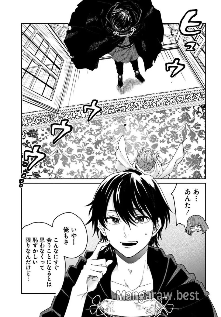 屍王の帰還 第13.1話 - Page 1