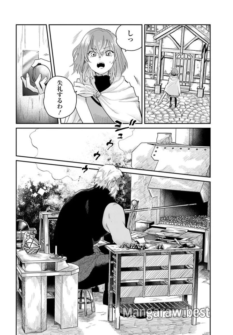 屍王の帰還 第13.1話 - Page 10