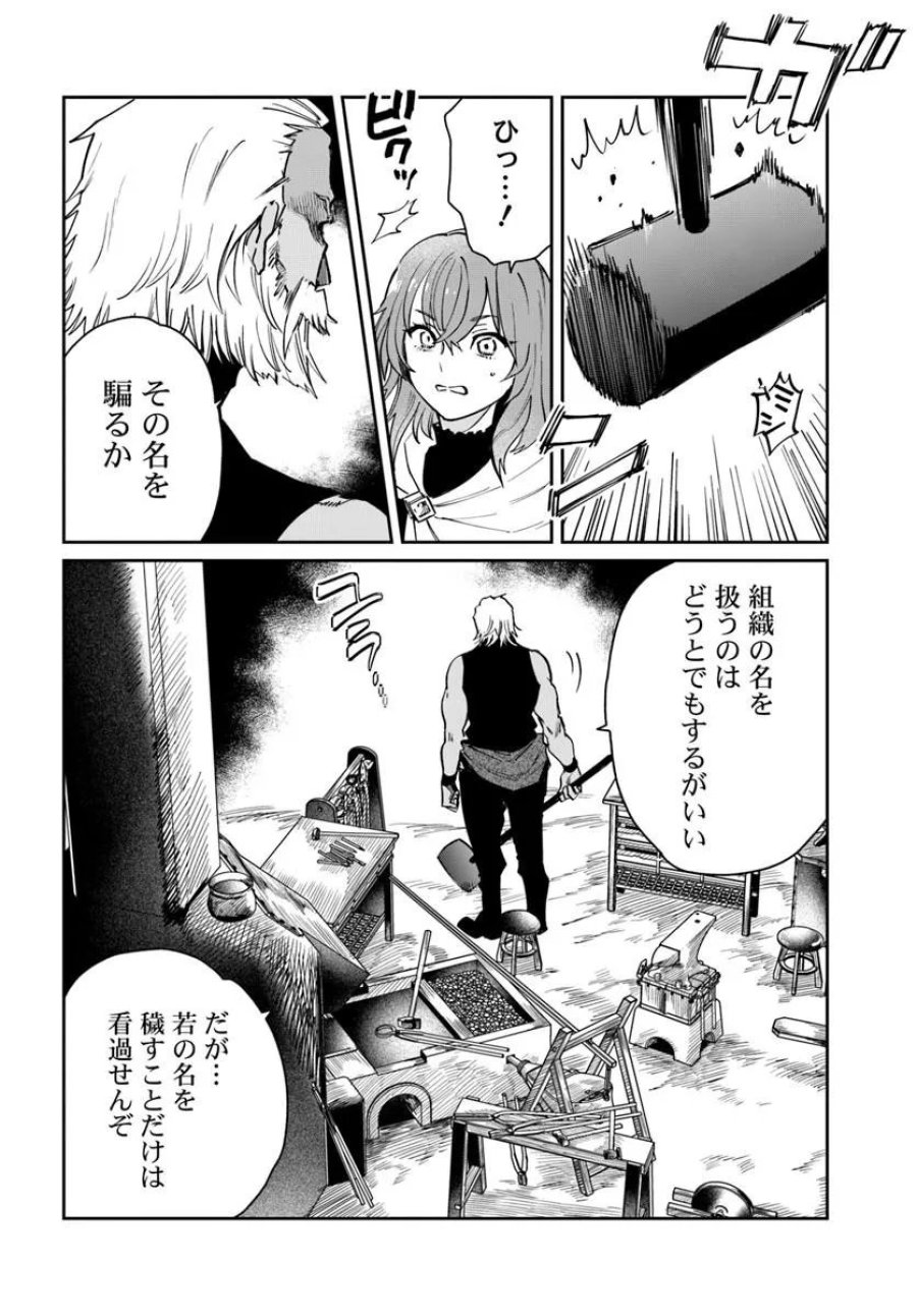 屍王の帰還 第13.1話 - Page 14
