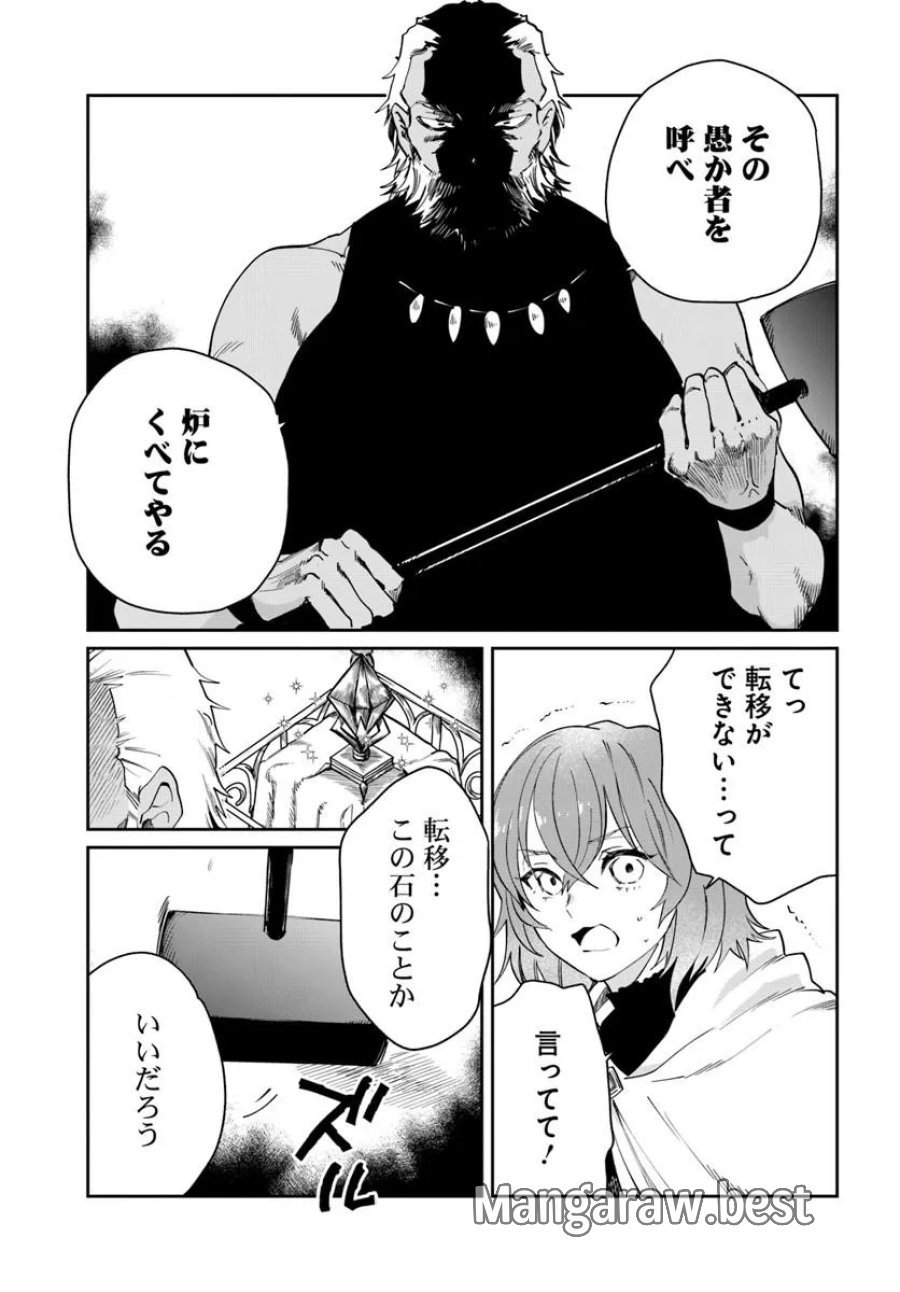 屍王の帰還 第13.1話 - Page 15
