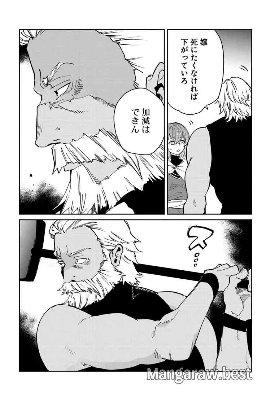 屍王の帰還 第13.1話 - Page 16