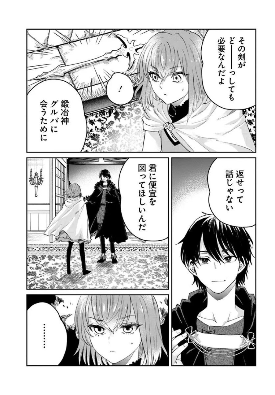 屍王の帰還 第13.1話 - Page 3