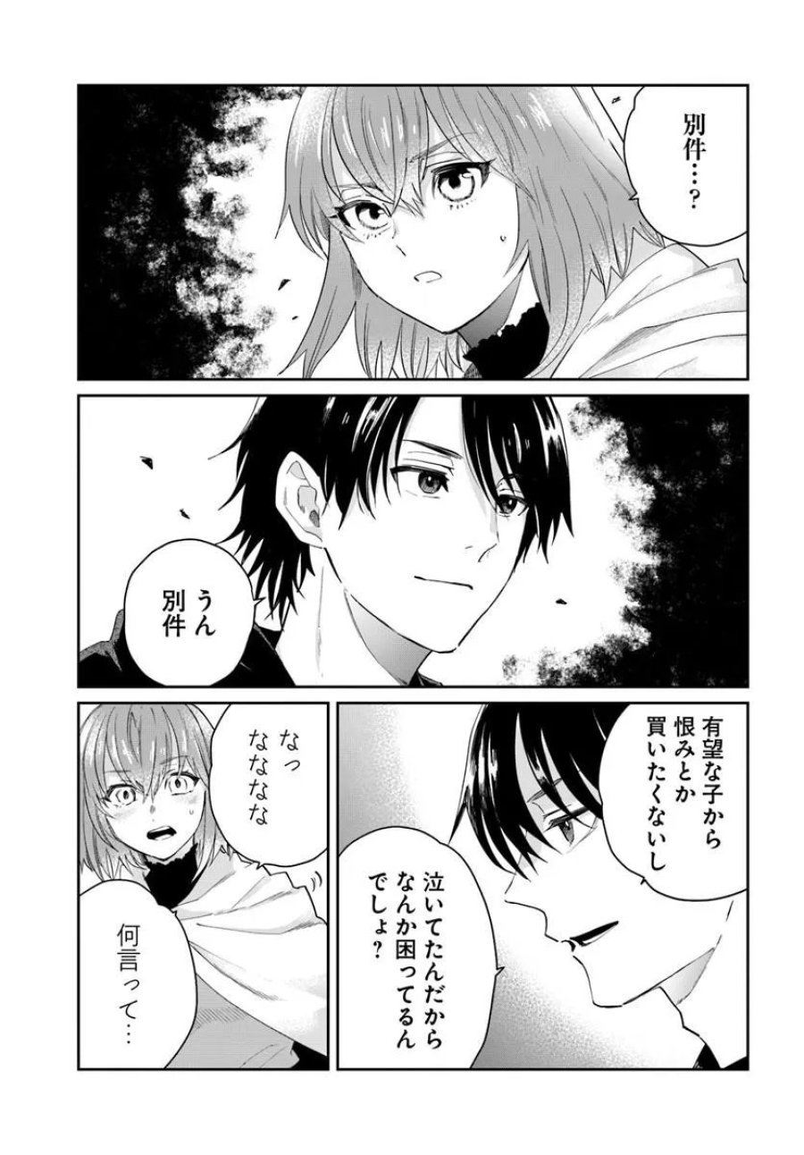 屍王の帰還 第13.1話 - Page 5