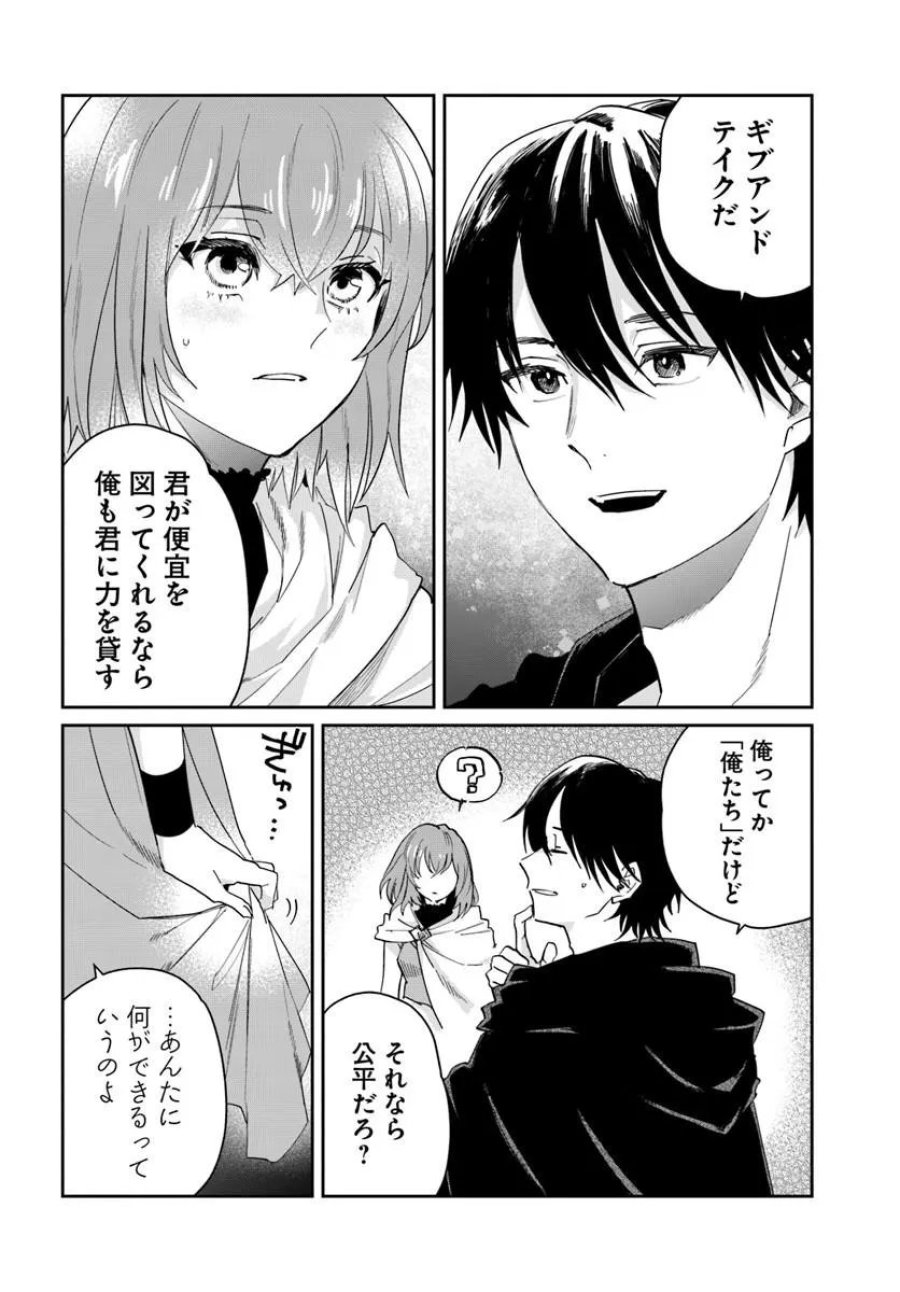 屍王の帰還 第13.1話 - Page 6