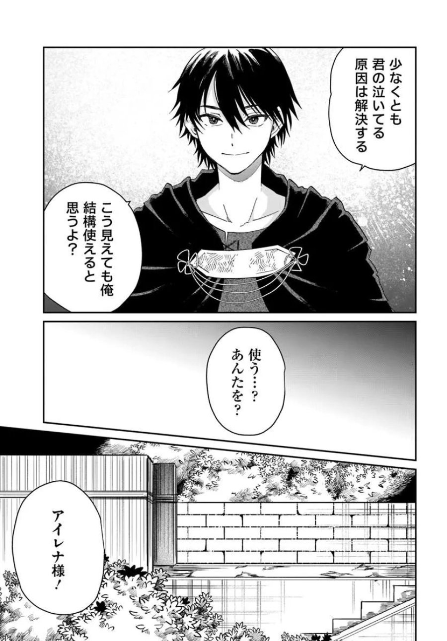 屍王の帰還 第13.1話 - Page 7
