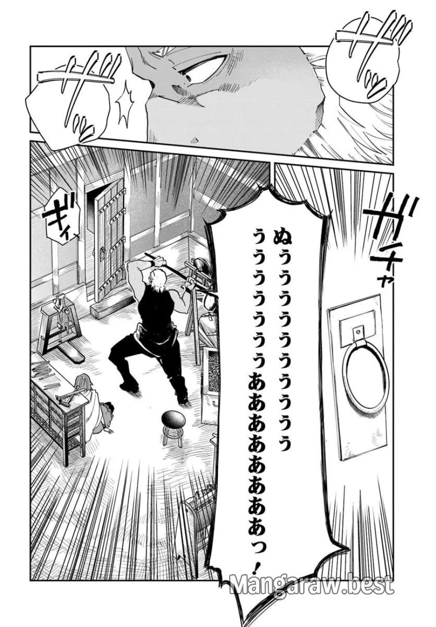 屍王の帰還 第13.2話 - Page 1