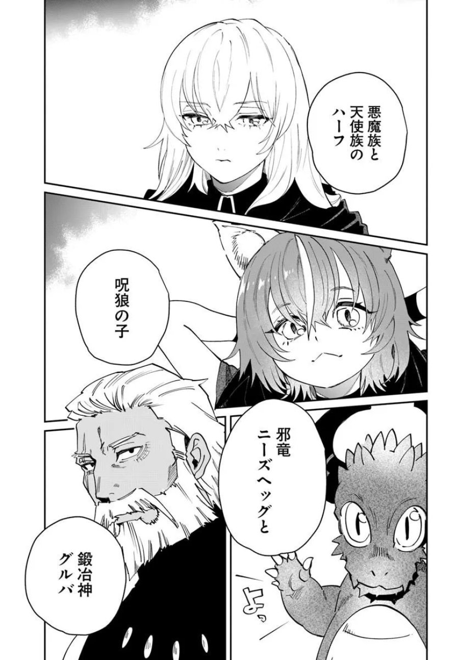 屍王の帰還 第13.2話 - Page 10