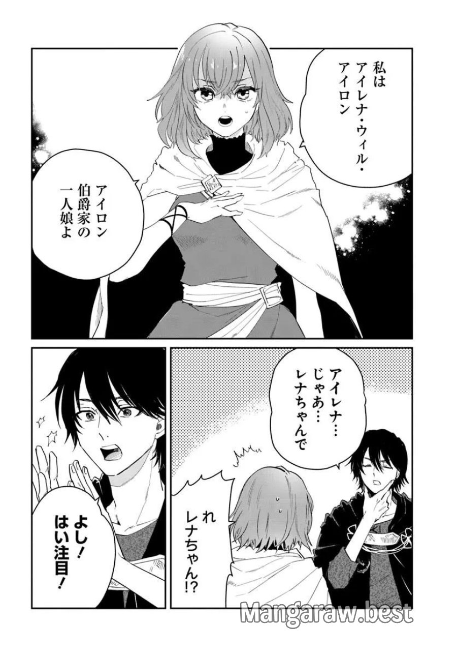 屍王の帰還 第13.2話 - Page 13