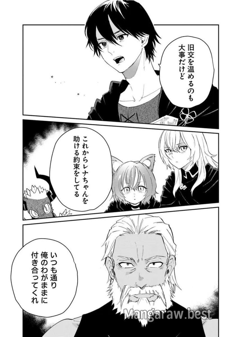 屍王の帰還 第13.2話 - Page 14