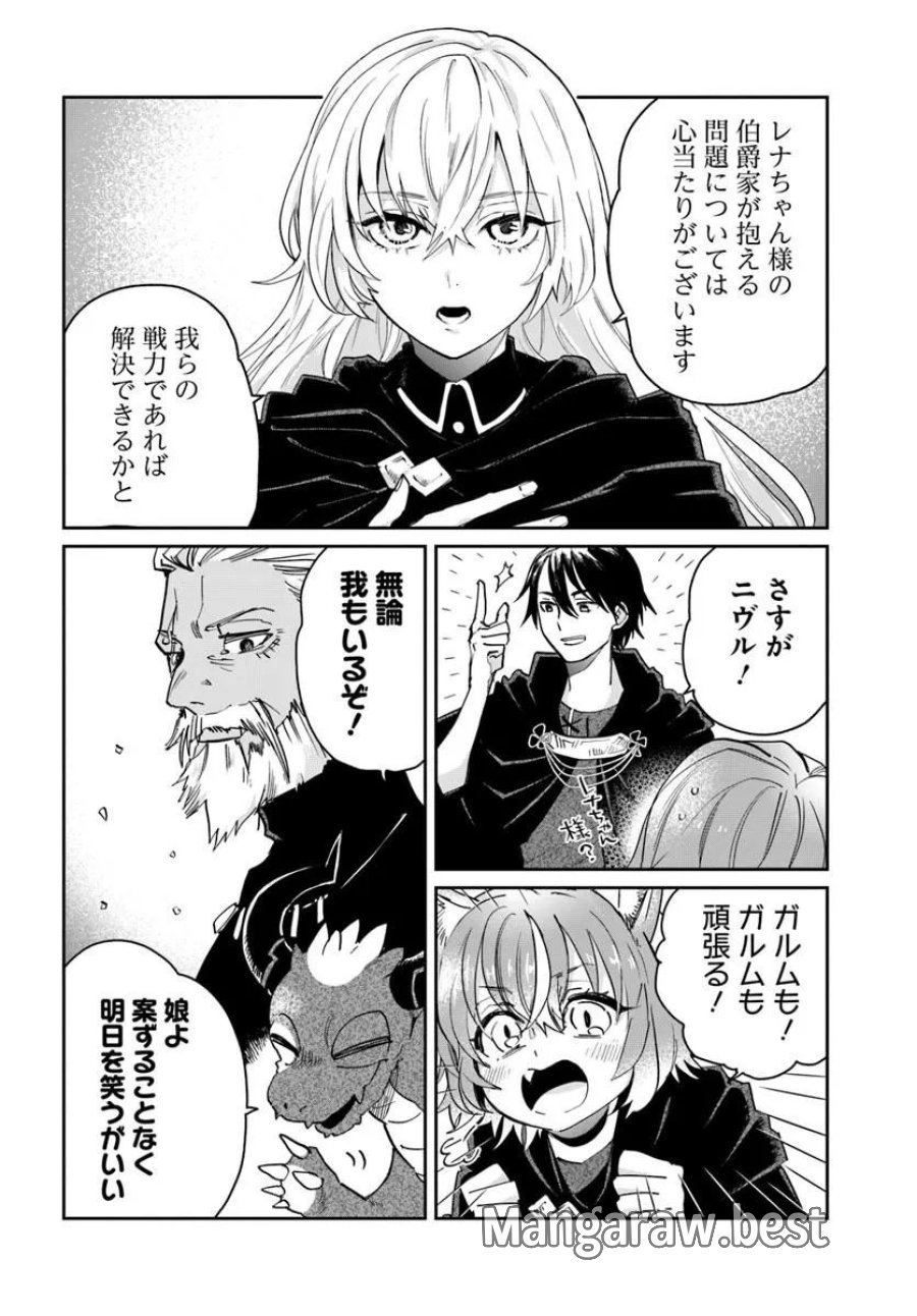 屍王の帰還 第13.2話 - Page 15