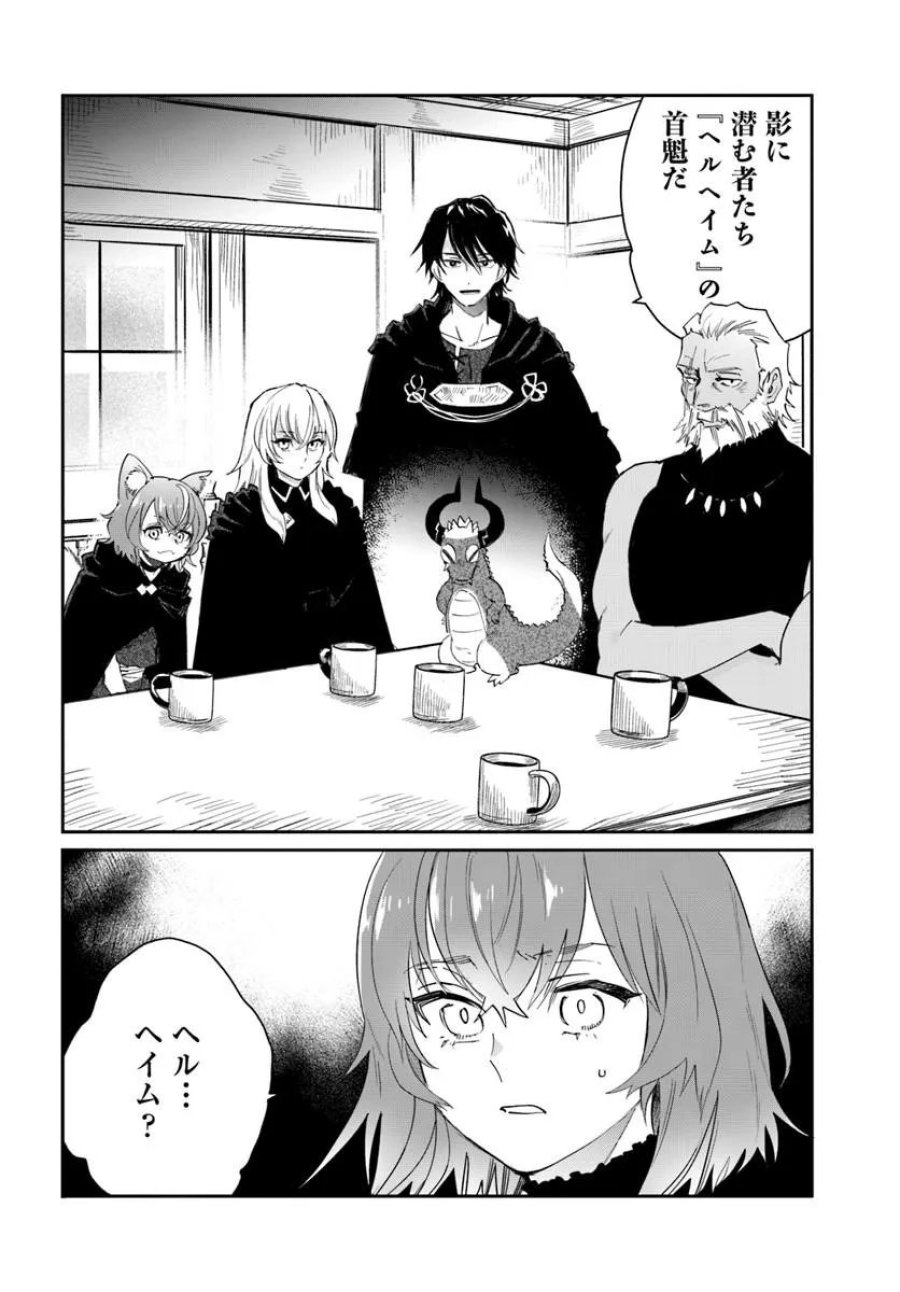 屍王の帰還 第13.2話 - Page 17