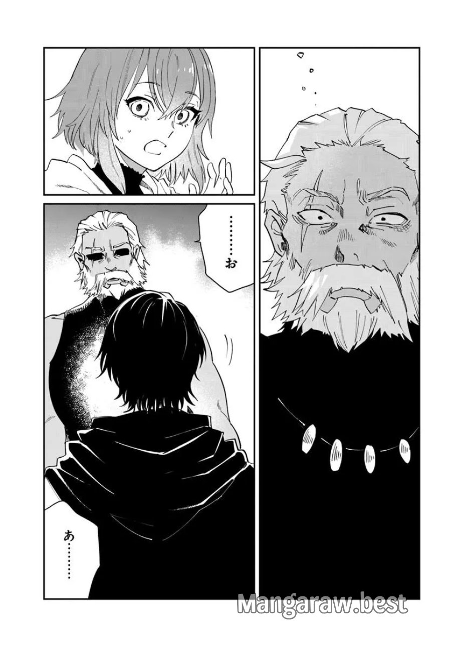 屍王の帰還 第13.2話 - Page 2