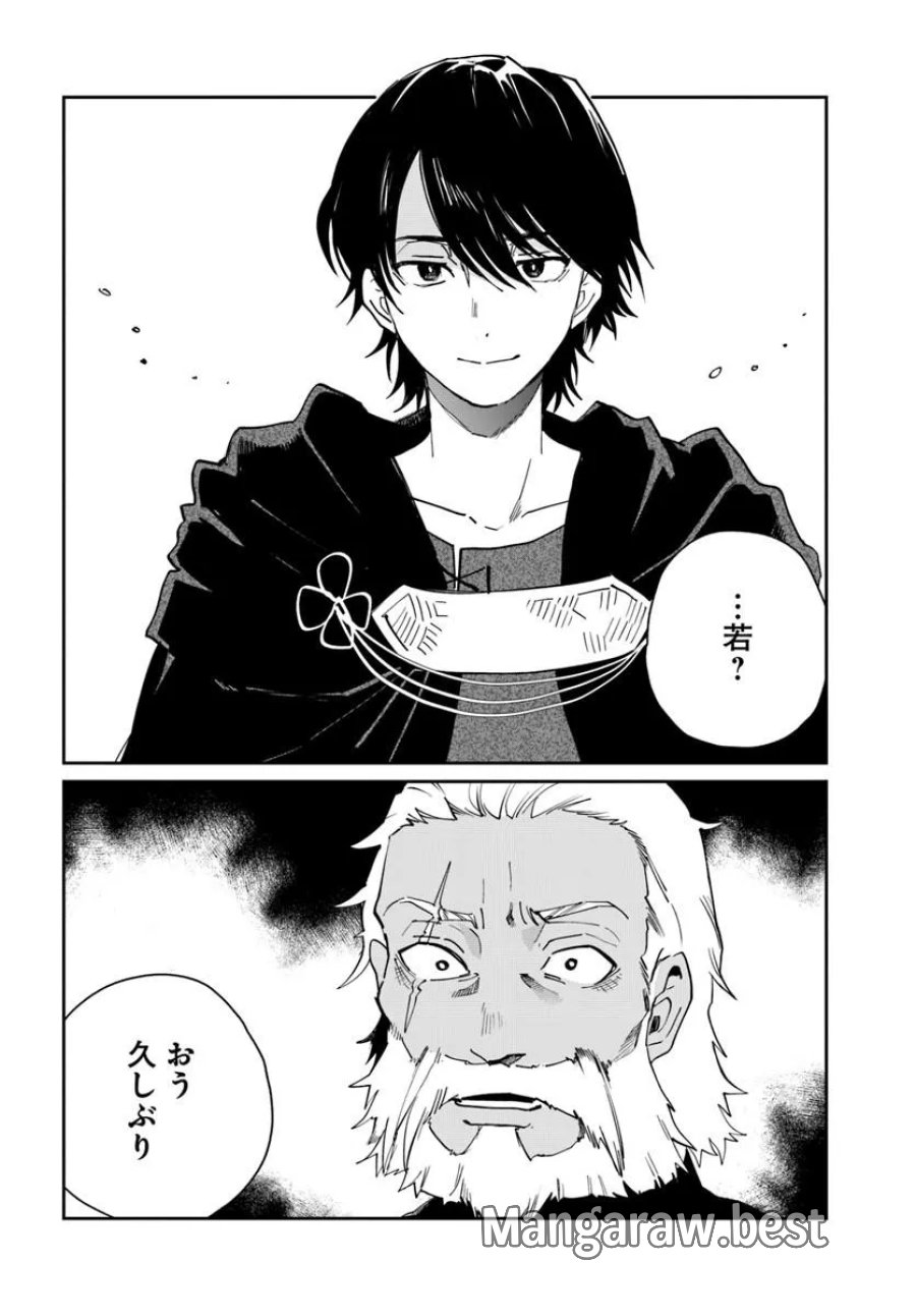 屍王の帰還 第13.2話 - Page 3